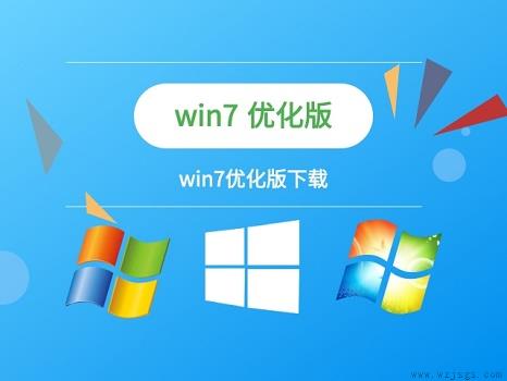 win7优化设置最好的方法介绍