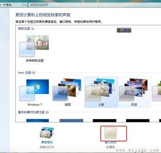 win7桌面图标字体颜色更改教程