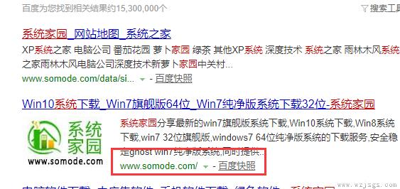 win7旗舰版下载最好的网站介绍