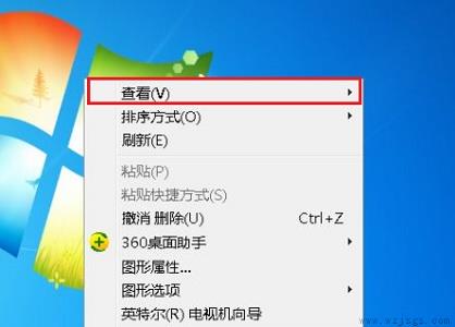 win7桌面图标大小更改教程