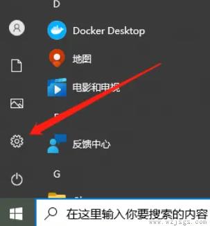 win8如何取消软件开机启动