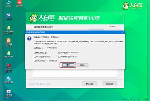 win7更改了硬件或软件无法开机解决方法