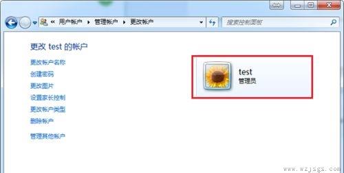 win7users权限更改教程