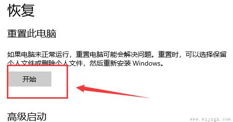 win10系统如何重置