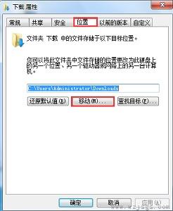 win7新内容保存位置更改教程