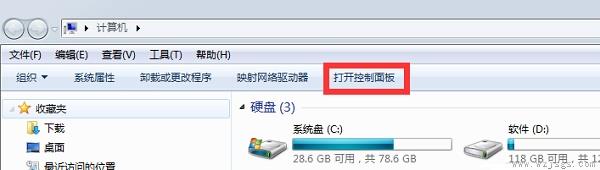 win7电脑用户名称更改教程