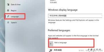 win11预览版安装中文包的教程