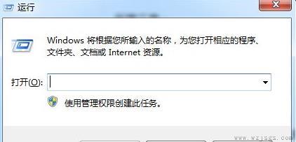 win7更改安装路径教程