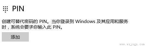 win10pin不可用进不去系统解决方法