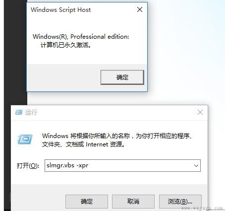 win10有效期怎么查