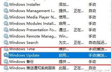 win10更新关闭后自动打开解决方法