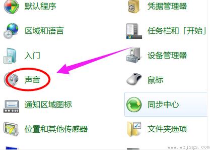 windows10电脑麦克风没声音