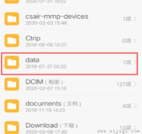 安卓手机如何打开.data文件