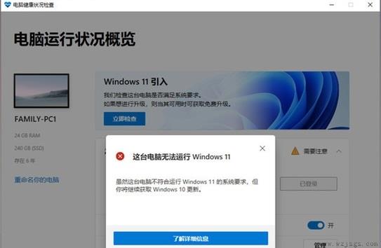 获取win11预览版详细方法