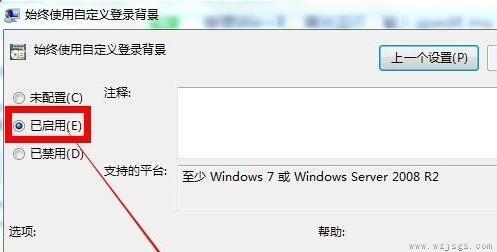 win7锁屏壁纸更改方法