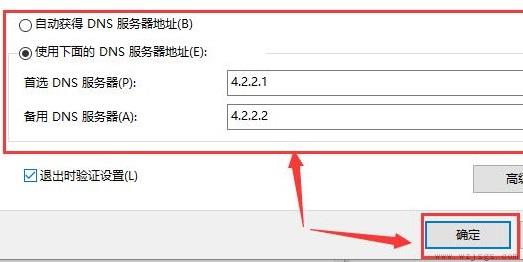 win10更新后无法上网解决方法