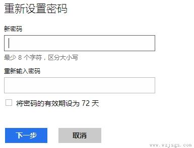 win8忘记开机密码强制重置