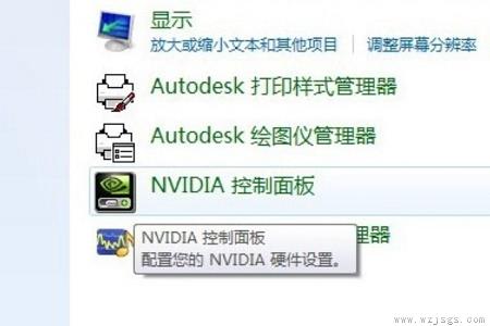 win7亮度更改教程