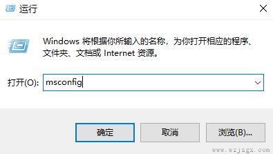 win8启动进入安全模式