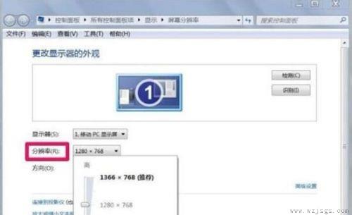 win7更改不了分辨率解决方法