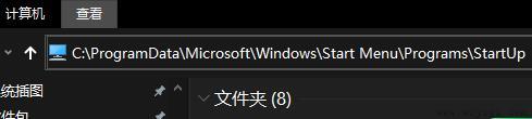 win8启动项路径