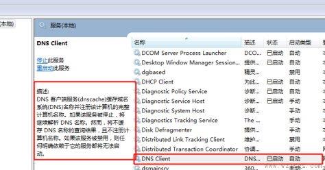 win7服务项优化教程