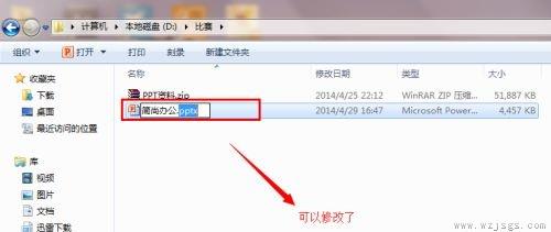 win7txt后缀更改教程