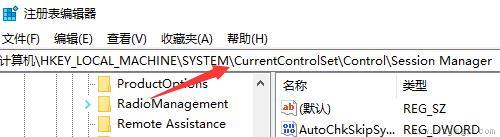 win11跳过硬盘自检的教程