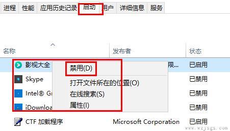 win8怎么管理开机启动项