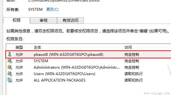 Win10修改hosts文件无法保存