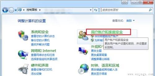 win7users权限更改教程