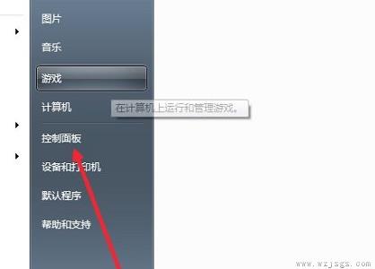 win7图片时间间隔更改教程