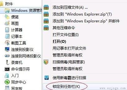 win7优化设置教程