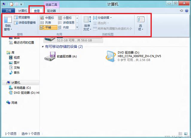 win8资源管理器ribbon界面功能介绍