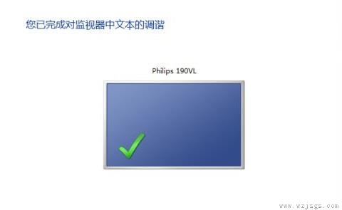 win7显示器模糊调节方法