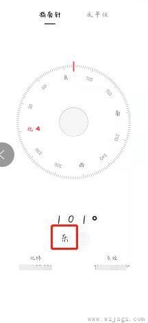 手机怎么定位东南西北