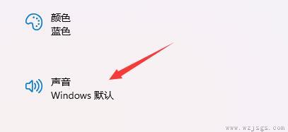 win11开机音乐设置教程