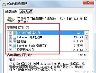 win7c盘满了怎么清理