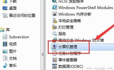 win7共享访问密码取消教程