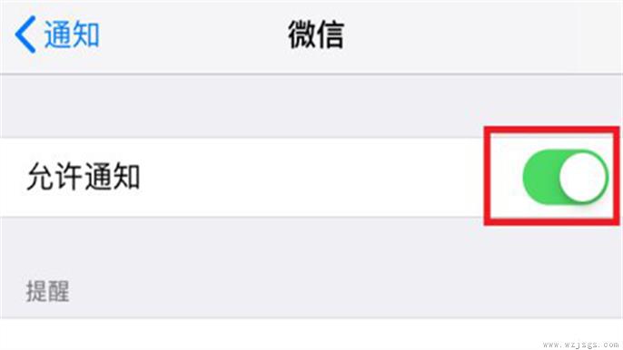 苹果手机微信不提示消息怎么回事