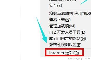 win11internet选项位置详细介绍