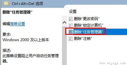 任务管理器已被系统管理员停用解决方法win7