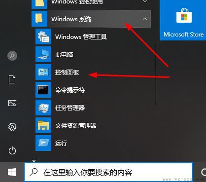 Win10系统如何切换显卡