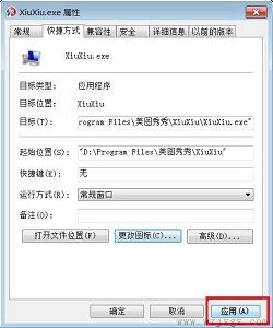 win7图标图片更改教程