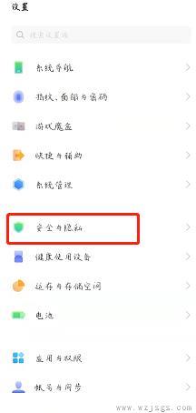 定位设置怎么打开