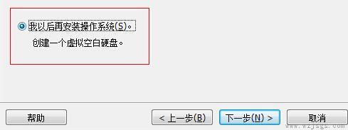 虚拟机安装win11的方法