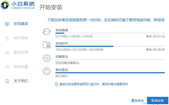 xp升级到win7傻瓜教程