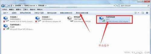 win7网络连接属性更改教程