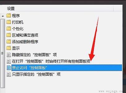 win7更改电源设置打不开解决方法