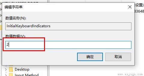 Win10系统如何解决切换小键盘关闭